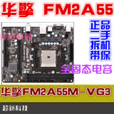 华擎FM2A55M-vg3+ 二手 电脑主板DGS FM2 A55主板支持X4740 760