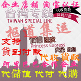 上海到台湾专线 台湾快递樞道集运集货6-10KG晚班黑猫宅急便3天