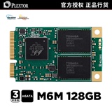 PLEXTOR/浦科特 PX-128m6m SATA超薄笔记本电脑SSD固态硬盘128GB