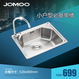 JOMOO九牧 厨房水槽 进口不锈钢 水槽套餐单槽洗菜盆 02080/06064