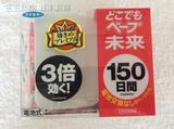 日本代购直邮 VAPE 电子驱蚊器 家用 无毒无味 自带电池 便携式