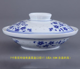 特价促销景德镇青花瓷玲珑瓷器7寸有盖菜盘菜碗 盘子陶瓷 餐具