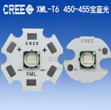 CREE XML T6灯珠450-455宝蓝光10W大功率LED强光手电夜钓鱼灯泡芯
