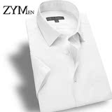 ZYMEN2016春夏新款男短袖衬衫 商务抗皱修身青年纯白职业正装男衬