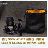 索尼SONY A7 A7R相机包 Leica徕卡LEICA M6 M9 A7M2 真皮袋牛皮套