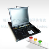 新17英寸显示器LCD KVM四合一体机4口USB切换器1U机架式KVM-1704
