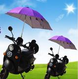 电动车遮阳伞新款电瓶车挡雨棚踏板车遮雨蓬摩托车西瓜伞太阳伞