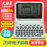 英汉正版包邮智能语音小学学生平板电脑中学电子词典翻译机学习机