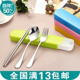 创意可爱便携餐具学生餐具筷子勺子叉子三件套旅行不锈钢餐具套装