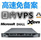深圳vps独享IP服务器租用|国内电信独立IP|VPS月付北京BGP多线