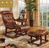 美式真皮摇椅 欧式实木摇椅带脚踏 阳台摇摇椅躺椅 休闲单人沙发