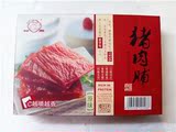 泰州靖江特产零食正宗双鱼蜜汁猪肉脯干小包装原味200克假一罚十