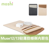 Moshi摩仕MacBook pro air13寸笔记本电脑包ipad pro内胆包保护套