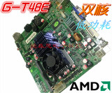 充新Mini-Itx主板AMD G-T48E游戏机工控一体机拆机主板12V输入