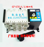 双电源 自动转换开关 切换开关 630A/4P/PC级/隔离型/上海人民