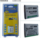 原装GJT国际通 锂电池 G-LI-50B L50B for OLYMPUS奥林巴斯包邮