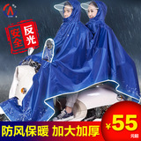 骑安 摩托车电动车母子双人雨衣雨披 加厚加大电瓶车雨衣女 包邮