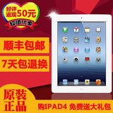Apple/苹果 iPad 4 (64G)WIFI版平板电脑顺丰包邮送礼包