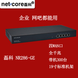 磊科 NR286-GE 4WAN口全千兆机架式企业路由器 网吧 带机300台