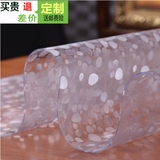 包邮PVC餐桌布透明软玻璃 防水防烫塑料桌垫茶几垫 水晶板保护膜