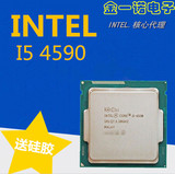 重庆实体批发l英特尔 i5-4590 CPU 酷睿四核散片全新正式版送硅脂