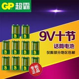 GP超霸9V电池1604G 6F22 9V碳性电池 无线话筒麦克风万用表10节