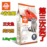 e-WEITA味它宠物食品 猫主粮 三文鱼配方 猫粮 10kg 江浙沪皖包邮