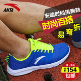 安踏男鞋跑鞋男款耐磨跑步鞋夏季网鞋网面透气运动鞋anta运动鞋子
