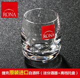 捷克RONA原装进口无铅水晶白酒杯一口杯子弹杯茅台杯烈酒云吞杯子