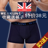 英国卫裤正品官方第七代男士健康青年性感内裤莫代尔透气平角裤头