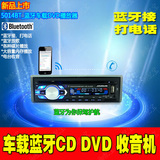 上海大众专用 普桑 2000 3000车载蓝牙DVD汽车收音机插卡机CD机