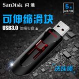 闪迪128gu盘 USB3.0高速创意加密u盘128g CZ600 伸缩u盘128G