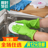 厨房耐用加绒乳胶防水手套 加厚橡胶洗碗洗衣服胶皮清洁家务手套