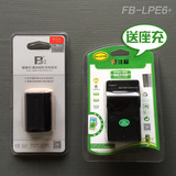 沣标LP-E6电池 佳能5D2 5D3 7D 60D 6D 70D 5DSR相机电池送充电器