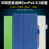 虎克 华硕zenpad S 8.0保护套Z580CA保护壳外壳Z580C平板商务皮套