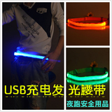 USB充电 LED发光腰带 骑行登山安全警示灯 背包信号灯 闪光跑步带