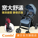 Combi康贝双向婴儿推车可坐可躺宽大高景观推车美爵