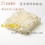 21cake 21客蛋糕心语心愿 上海/苏州/天津北京/杭州无锡F