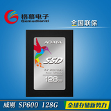 AData/威刚 SP600 128g 2.5英寸 SATA-3固态硬盘 电脑台式机 SSD