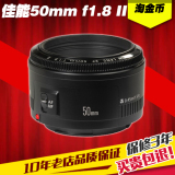 分期购 佳能 EF 50mm f/1.8 II 小痰盂单反人像定焦镜头 F1.8 STM
