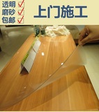 PVC磨砂 软质玻璃 透明桌布 防水 餐桌水晶垫板异形画图施工PP