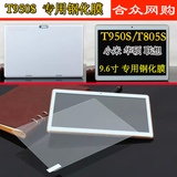 三星T950S贴膜T805S钢化膜小米平板10.6寸高清膜钢化膜玻璃保护膜