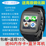 X2智能手表手机WIFI插卡3G安卓双核蓝牙GPS导航防水蓝牙手表穿戴