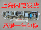 三星洗衣机电脑板XQB55-T85 MFS-XQB6T85-C0电路板线路控制板主板