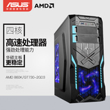 AMD四核860K/华硕A88独显游戏兼容机组装电脑主机DIY台式整机全套