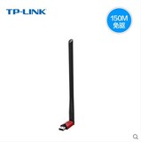 TP-LINK 150Musb高增益无线网卡免驱 wifi发射接收器TL-WN726N
