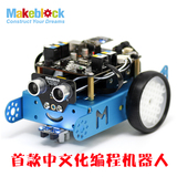 Makeblock mBot中文化可编程教育机器人智能遥控diy益智玩具现货