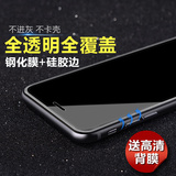 蓝易苹果6s钢化膜iphone6plus透明全屏覆盖3D曲面手机P全包抗蓝光