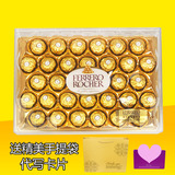 费列罗巧克力礼盒32粒装 榛果威化T32喜糖礼物零食品情人节生日
