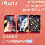 7号2213高档印花寿司盒|一次性寿司盒|打包盒批发|保鲜盒|刺身盒